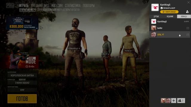 Стримчик по PlayerUnknown’s Battlegrounds. поддержите меня) смотреть онлайн