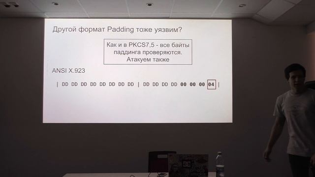 Кирилл Шипулин — Криптография — это круто. Поговорим об атаке Padding Oracle смотреть онлайн