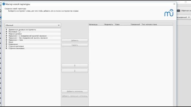 MuseScore 3 Как создать партитуру смотреть онлайн