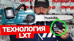 Хорошая Бесщеточная Аккумуляторная Пила Для Дома И Дачи Makita DUC353  LXT
