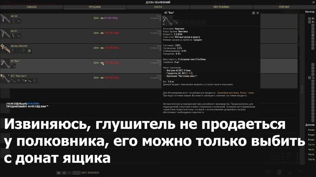 Stay Out|Stalker Online как обманывают в бартере или на доске. смотреть онлайн
