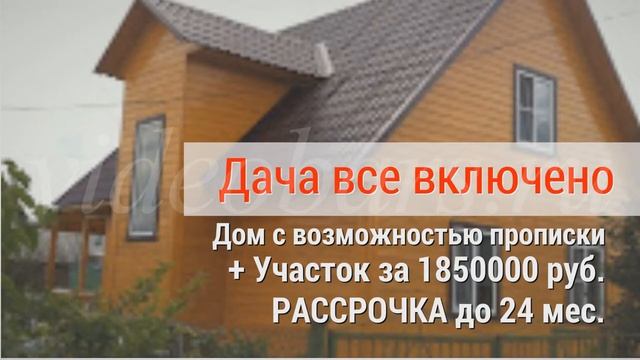 Продажа участка. Рекламный ролик смотреть онлайн