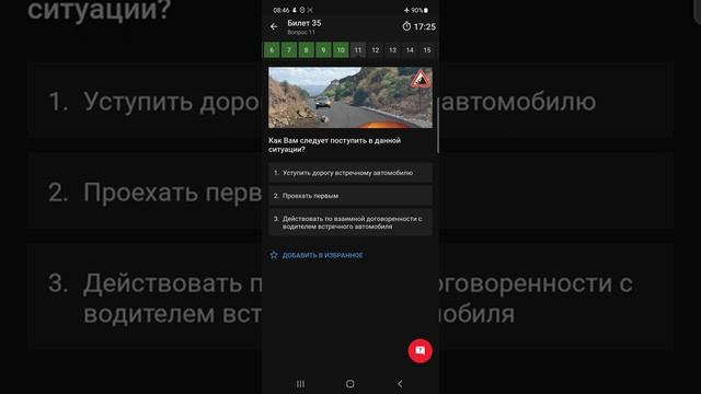 Билет 35 ПДД категория АВ смотреть онлайн