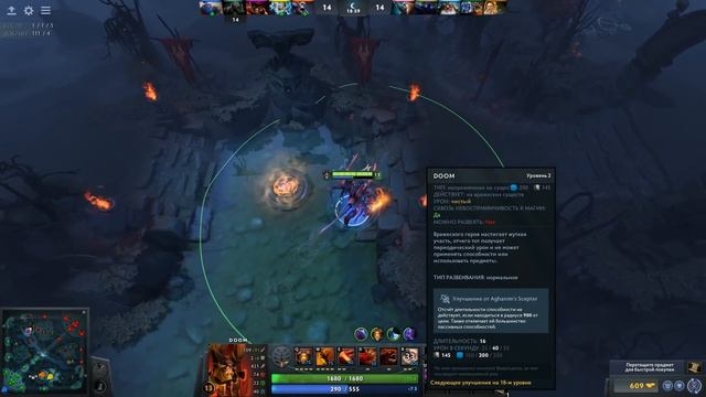 DOTA 2 — Как играть за DOOM смотреть онлайн