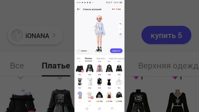 делаю скин из списка желания (подруги) ? смотреть онлайн