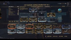 Warframe: Максимум скорострельности.