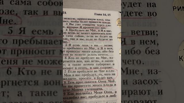 Как пребывать в Иисусе ? смотреть онлайн