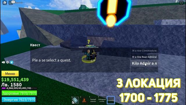 ВСЕ МЕСТА ПРОКАЧКИ В ТРЕТЬЕМ МИРЕ В BLOX FRUITS [? SEA 3] смотреть онлайн