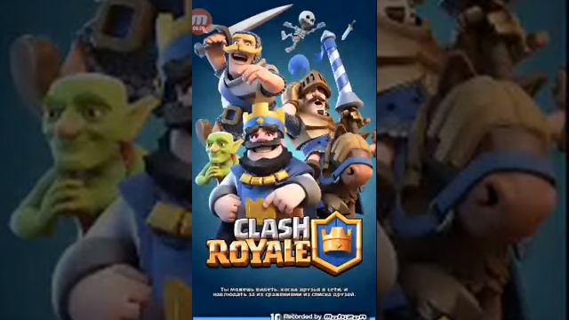 клэш рояль играем клас смотреть онлайн