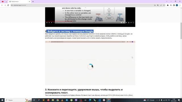 Selectext - Copy Text From Videos! Копируем любой код или текст прямо из видео.