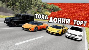 БЕГИ ИЛИ УМРИ В BEAMNG DRIVE ! ПОЛ ЭТО ЛАВА ! ЛАВА ПРИБЛИЖАЕТСЯ Бименджи Драйв