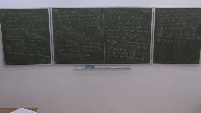 Дифф. геом. - 4, часть 1