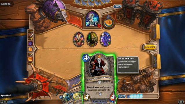 Приключения HuGa в Hearthstone Часть 11 смотреть онлайн