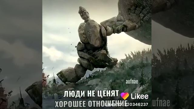 Люди не ценят хорошее отношение смотреть онлайн