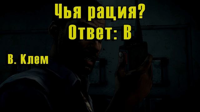 НАСКОЛЬКО ХОРОШО ты знаешь THE WALKING DEAD a telltale games смотреть онлайн