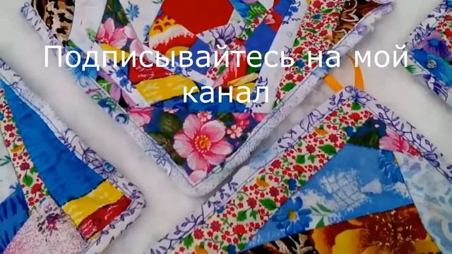 Обзор.Пэчворк,квилт смотреть онлайн