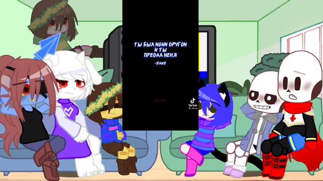 реакция андертеел на санса тт