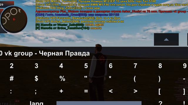 СЛИВ АДМИНКИ НА BLACK RUSSIA смотреть онлайн