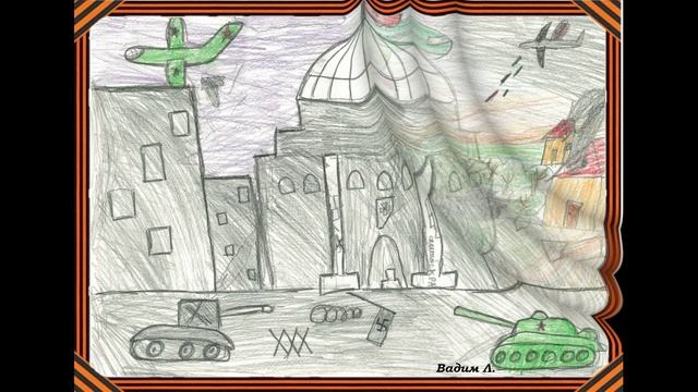 "РИСУЮТ МАЛЬЧИКИ ВОЙНУ". центр "Точка роста" МОАУ СОШ №15