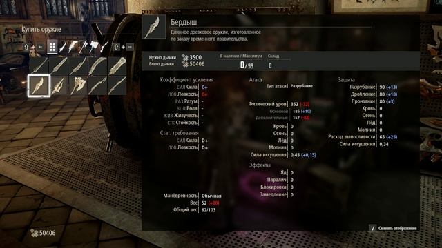 Code Vein #9 ► Поиски статуи смотреть онлайн