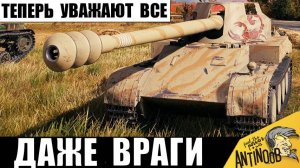 Весь чат писал ему: «Красава!». Танкист заслужил уважение после этого боя!