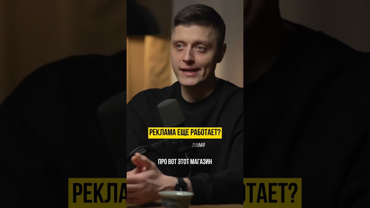 как убедить строптивого клиента? #shorts #реклама #маркетинг смотреть онлайн