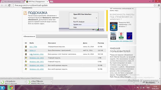 Комплексная защита компьютера. AVG Часть 5. смотреть онлайн