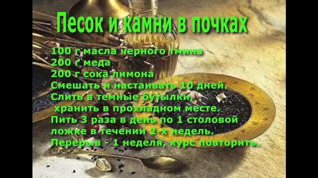 Черный тмин лекарство от всех болезней Медицина Пророка Лечение почек смотреть онлайн