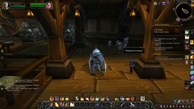 World of Warcraft. LEGION за Паладина #26 ⓦ Высадка в Штормхейме(+баг и обход " Гамбит Седогрива ") смотреть онлайн