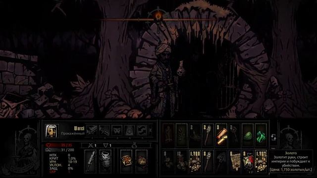 Продолжаем походы. Истребление (Чаща, долгое, ур.1). Darkest Dungeon #39 смотреть онлайн
