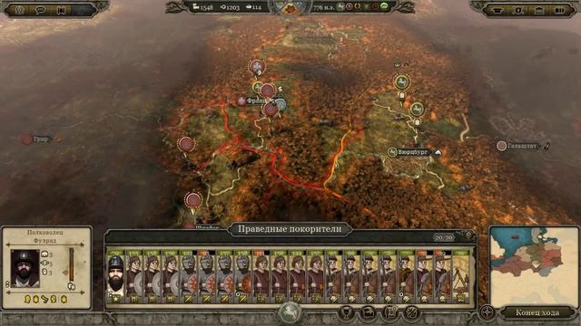 Total War: Attila, Легенда, Вестфалия №4 - В Холмах Под Вюрцбургом. смотреть онлайн