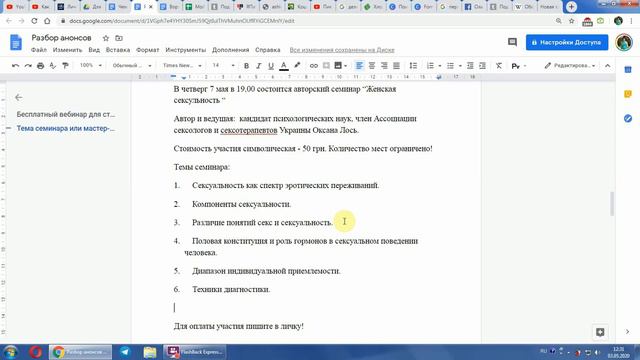 Разбор анонсов от 03 05 2020 смотреть онлайн