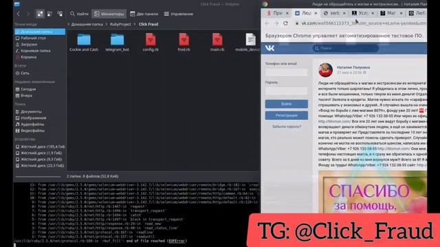 Скликивание Яндекс рекламы Click Fraud Google Скликивание Контекстной Рекламы в Гугл заказать в 202 смотреть онлайн