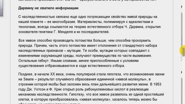 Не может не быть Бога…