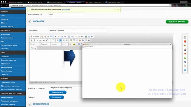 Лендинг на базе сервиса Justclick (часть 02) смотреть онлайн