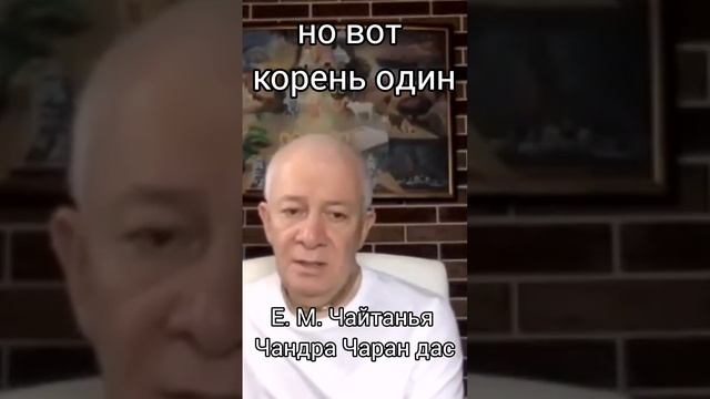 ?МАХА-МАНТРА И ДУРНЫЕ ПРИВЫЧКИ? #shorts #бхакти #святоеимя #чайтаньячандрачаран #очищение #мантра смотреть онлайн
