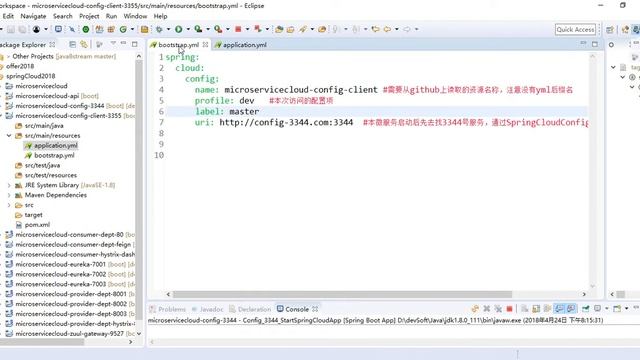 49 尚硅谷 SpringCloud Config客户端通过Config服务端获得Github上的配置 смотреть онлайн