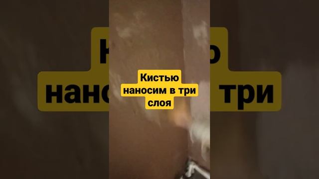 гидроизоляция в бане
