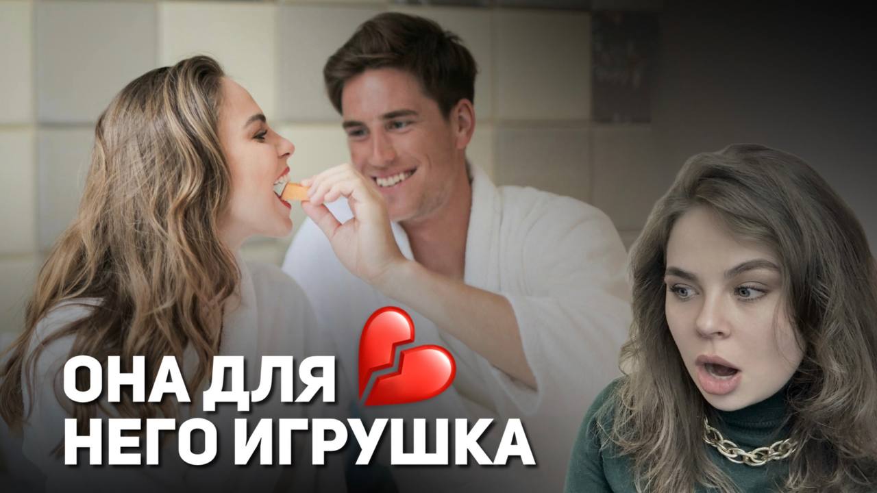 Отношения с женатым | Почему мужчины изменяют | Женатый мужчина хочет отношений | смотреть онлайн