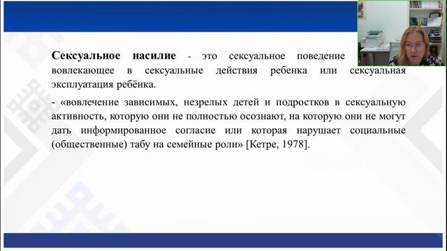 Жестокое обращение с ребенком, уголовная и иная ответственность законных представителей смотреть онлайн