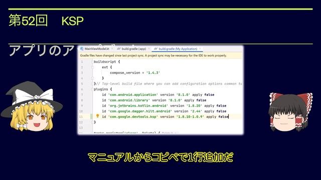 第52回　KSP【小学生でも作れるAndroidアプリ】【Kotlin】【Compose】 смотреть онлайн