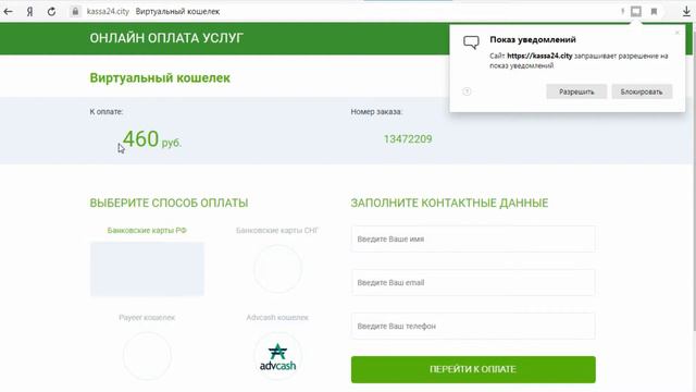 Первый Социальный Банк по адресу banktransaction ru правда выведет 184 231 рубль смотреть онлайн