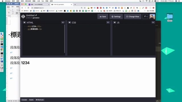 CodePen 教學 - 將你的程式碼分享給別人 смотреть онлайн