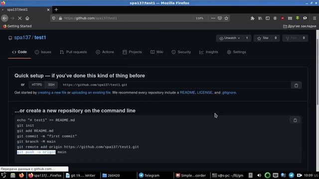 git, часть 19 две ветки в репозитории GitHub смотреть онлайн