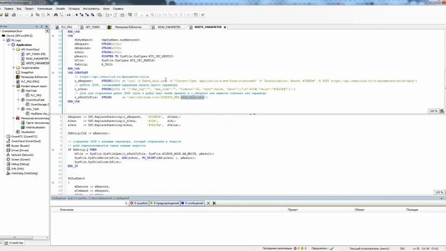24. Использование API OwenCloud смотреть онлайн