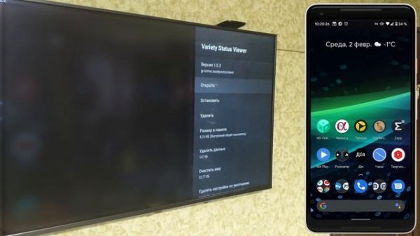 Как разрешить показ приложения поверх остальных окон на Андроид ТВ