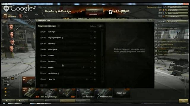 Основы командования от Пэйна в WOT смотреть онлайн