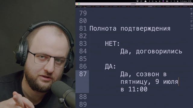 Соблюдение темы письма и принцип полноты подтверждения смотреть онлайн
