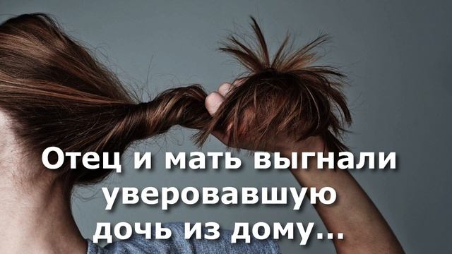 ГОНИМА ЗА ХРИСТА! МАТЬ ЖЕСТОКО ТЯНУЛА СВОЮ ДОЧЬ ЗА ВОЛОСЫ В КЛУБ ПО СЕЛУ. смотреть онлайн