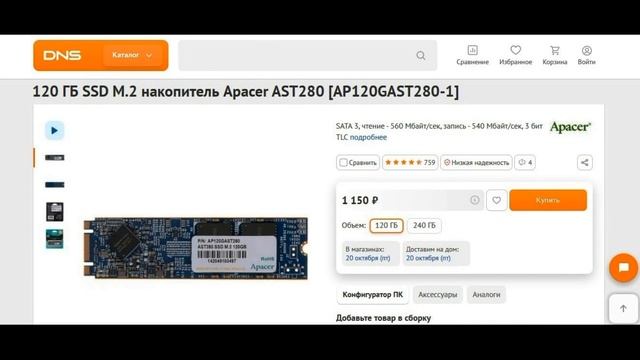 3) Самый Дешёвый ПК в ДНС (Октябрь 2023г.) смотреть онлайн